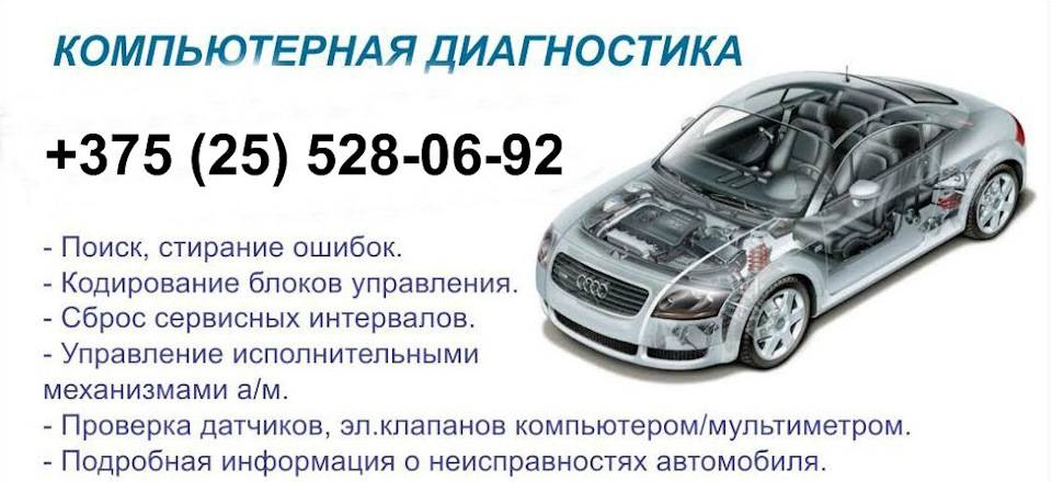 Компьютерная диагностика автомобиля: что это и для чего нужно - localrepair.ru