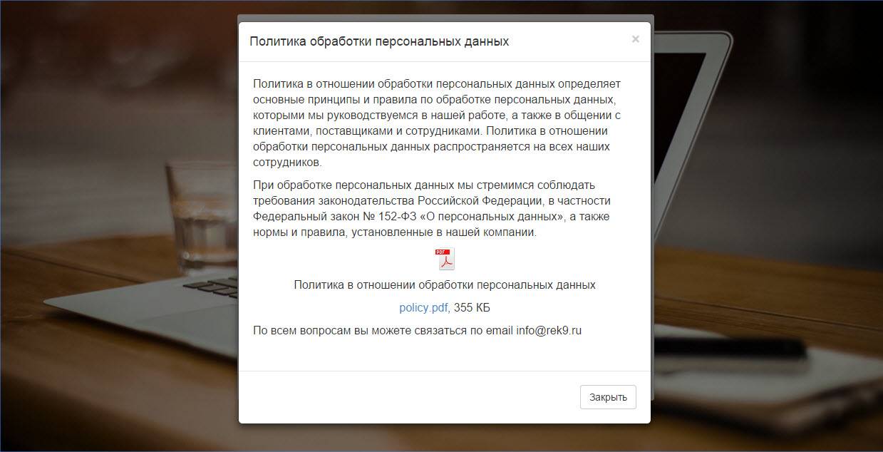 Политика конфиденциальности krutimotor.ru