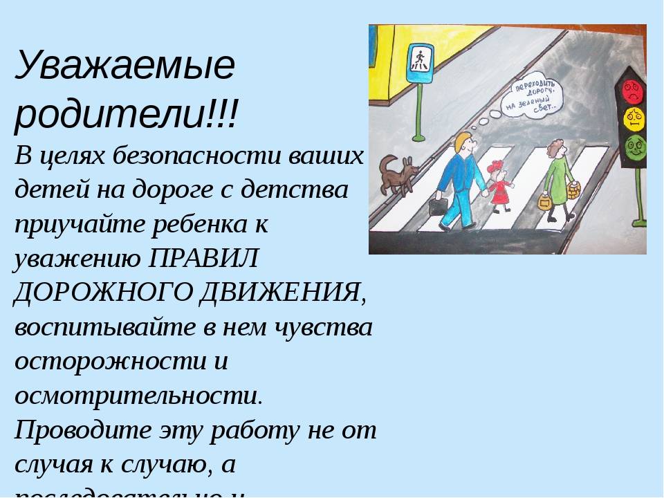 Дорожная безопасность для детей ✅ блог iqsha.ru