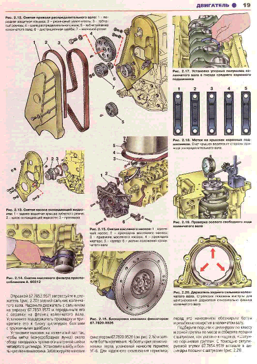 Что такое 8 клапанный двигатель в 2114