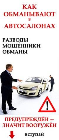 Защита прав автовладельцев: как засудить автосалон- мошенника? ☎️ +7 (495) 414-37-01