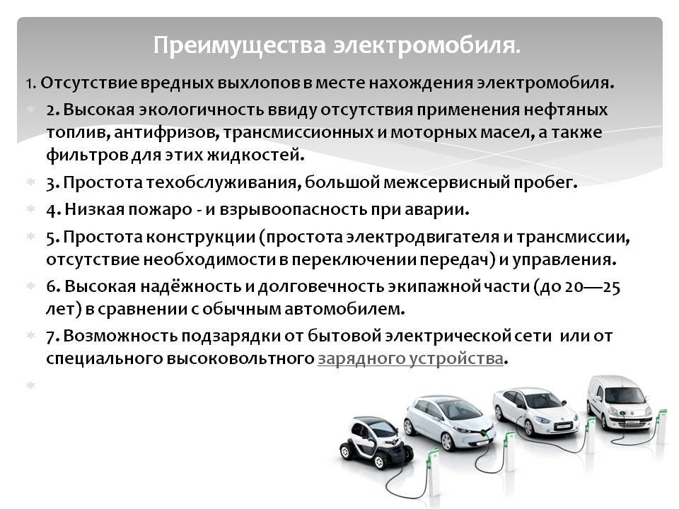 14 самых дешевых электромобилей в 2022 году, доступные в россии - топ авто фишка
